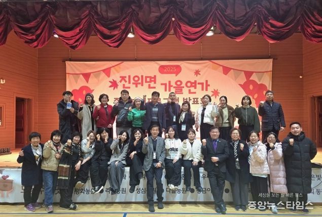 진위면 주민자치회, 프로그램 발표회 ‘가을연가’ 개최