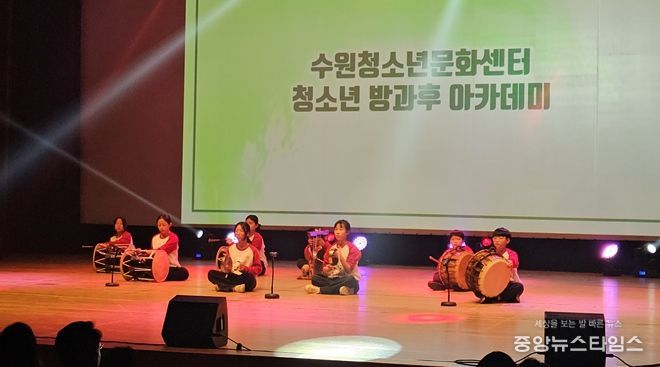 수원청소년방과후아카데미 공연 무대 사진
