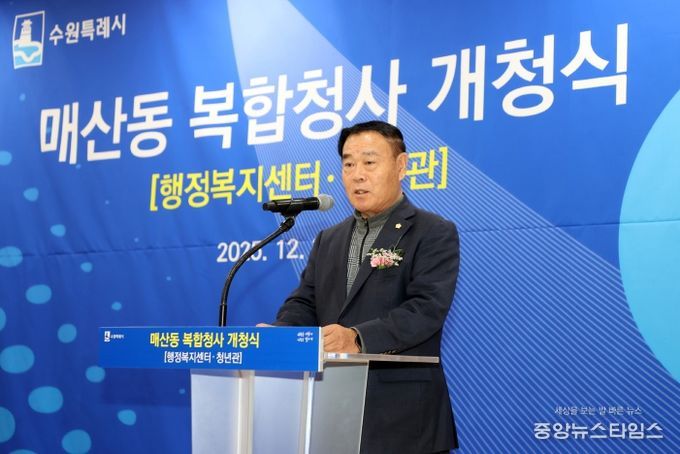 매산동 복합청사 통합개청식 참석