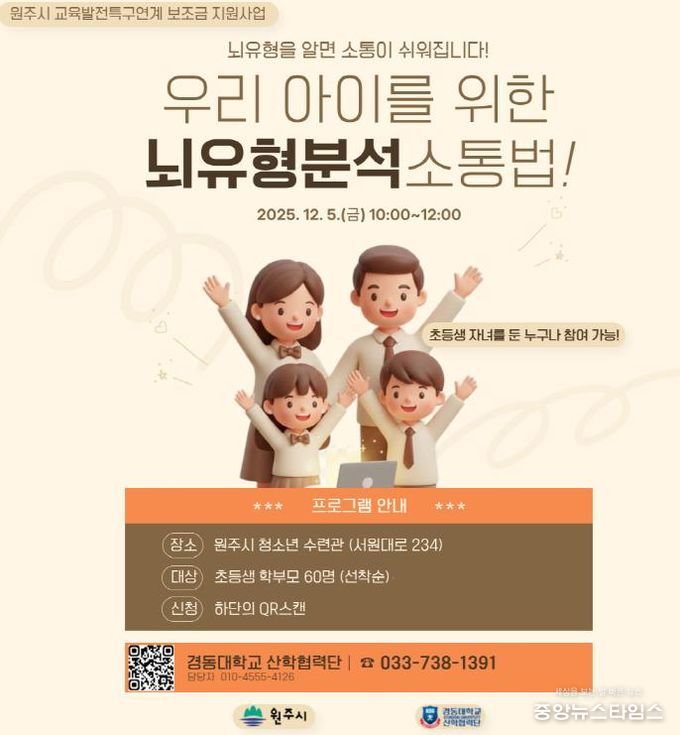 찾아오는 인성교육 프로그램 안내문