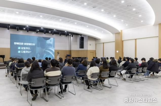 장애인식개선교육