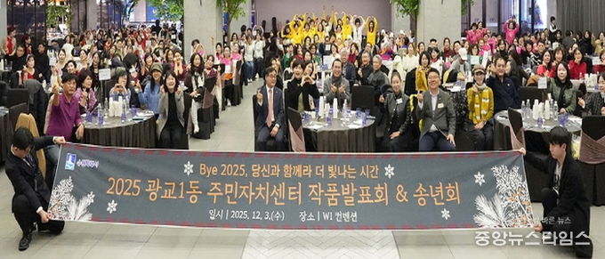 주민이 만든 배움의 축제, 2025 수원시 영통구 광교1동 주민자치센터 작품발표회 성료