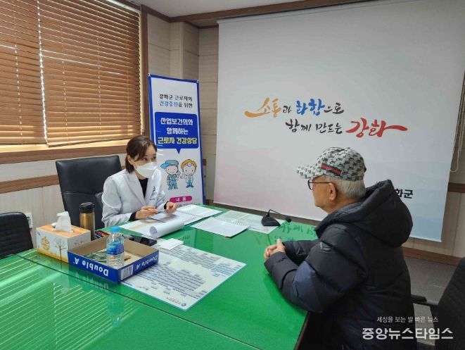 근로환경 고려한 맞춤형 건강상담