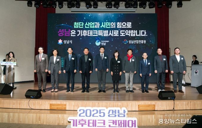 (왼쪽부터) 이의준 성남산업진흥원장, 심정은 HD현대 상무, 정광천 이노비즈협회장,장재진 성남산업단지관리공단 이사장, 차광승 성남시청 4차산업국장, 이태겸 시민단체‘큰담 ESG’ 대표,안광림 성남시의회 부의장, 이회성 무탄소연합 회장, 조희수 경기중소벤처기업청장, 홍순찬 ㈜뮤토랩스 대표