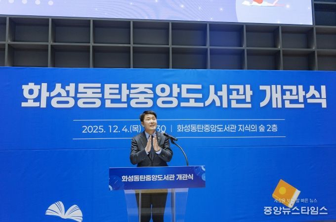 배정수 의장 도서관 개관식 축사 모습