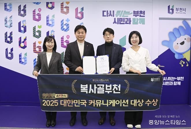 조용익 부천시장과 홍보담당관 직원들이 ‘2025 대한민국 커뮤니케이션 대상’ 홍보‧출판 부문 우수상 수상 기념사진을 찍고 있다.