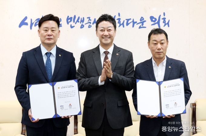 의회 정상화 합의