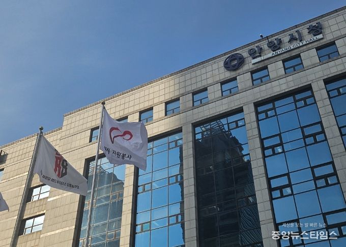 안양시, ‘자원봉사자의 날’ 기념 일주일간 자원봉사 깃발 게양