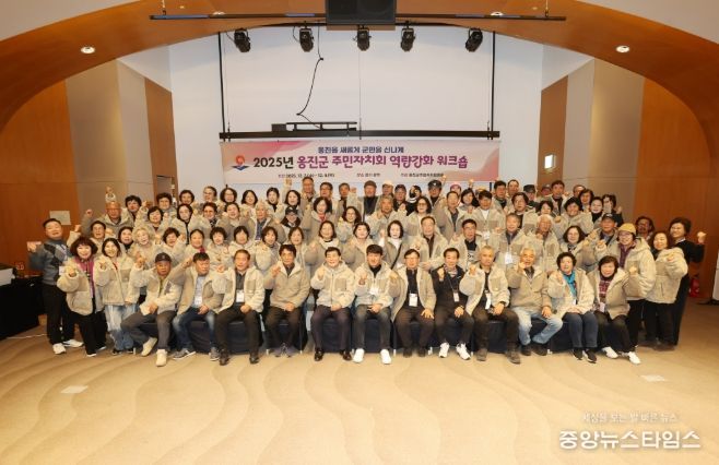 2025년 주민자치회 역량강화 워크숍