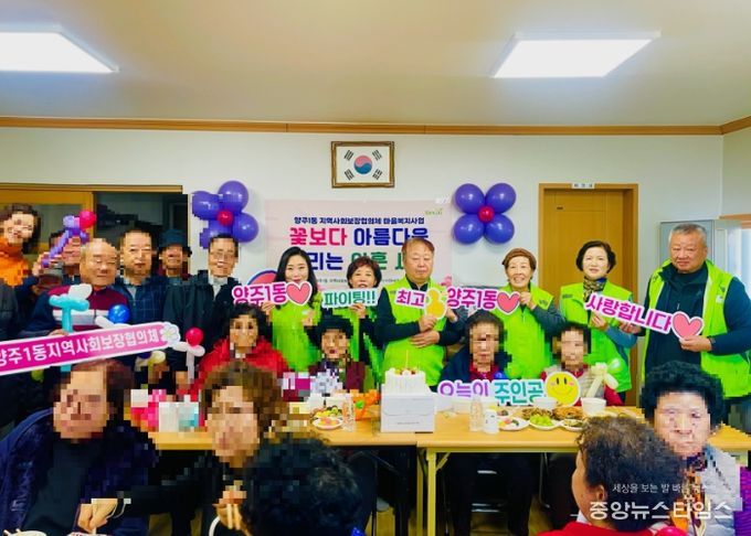 양주1동 지역사회보장협의체, ‘꽃보다 아름다운 우리는 아흔 세대’사업 추진