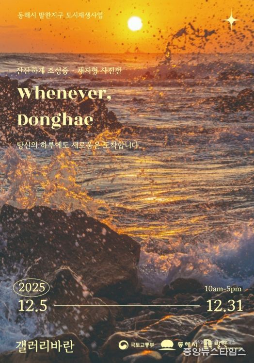 발한지구 도시재생 현장지원센터 「갤러리바란」 전시