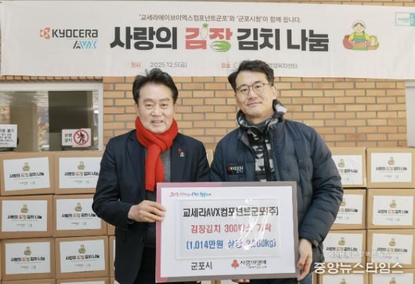 교세라 사랑의김장김치