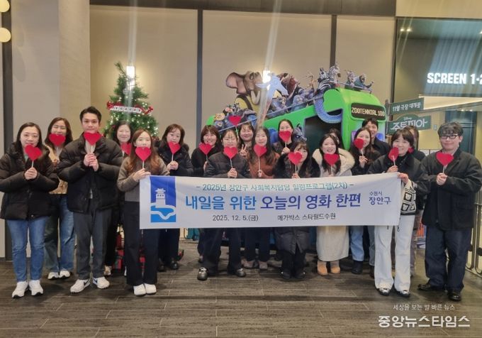 수원시 장안구, 사회복지 담당공무원 2차 힐링프로그램 운영