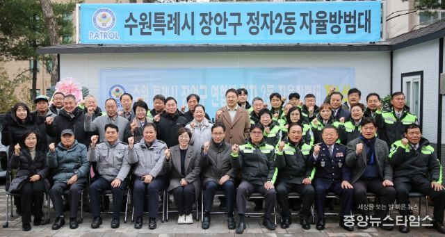 수원시 장안구 정자2동 자율방범대 초소 이전 개소식 개최