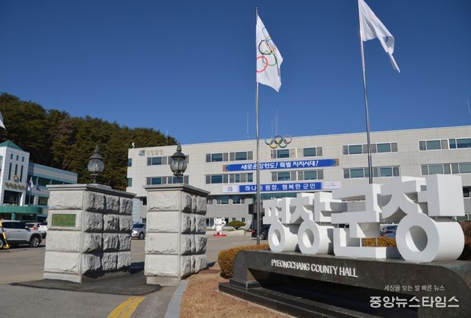 평창군청