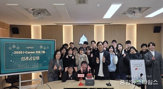 인천광역시교육청동아시아국제교육원, I-Career 프로그램 성과공유회