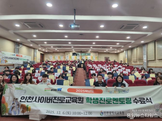 학생진로멘토링 수료식