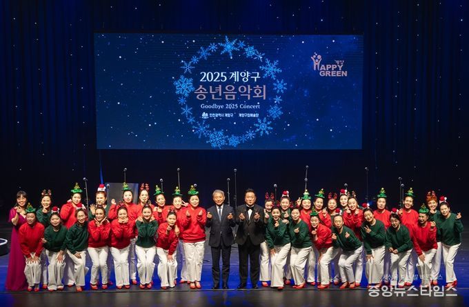 ‘2025 계양구 송년음악회’, 따뜻한 감동 속에 성황리 마무리