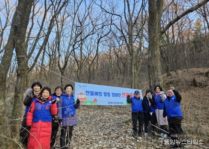 의왕시 청계동바르게살기운동, 산불 예방 활동 실시