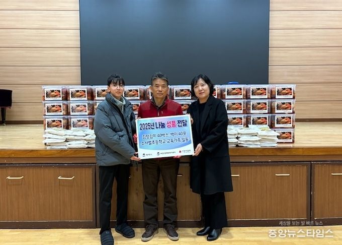 소사벌초, 평택시 비전2동 지역 이웃을 위한 ‘사랑의 김장 김치’ 기부