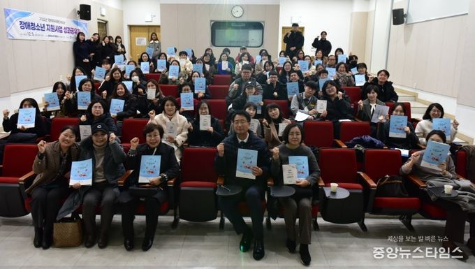 장애청소년지원사업 성과공유회 진행