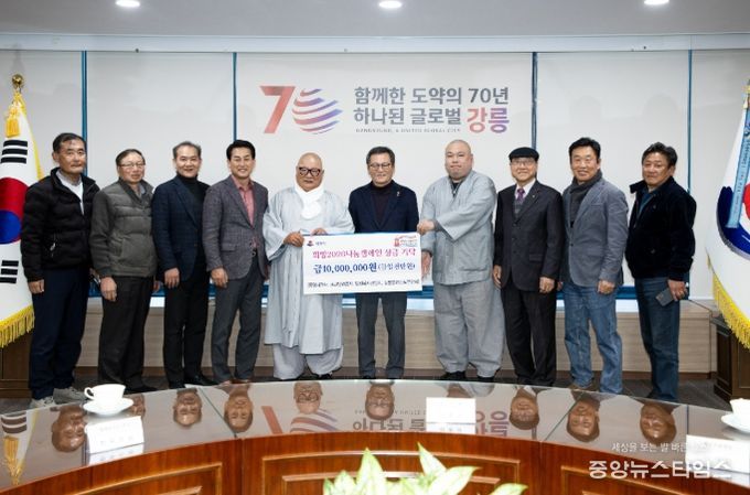 강릉시, 희망2026나눔캠페인