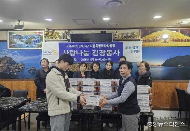 시흥희망로타리클럽, 대야동에 김장김치 30통 후원