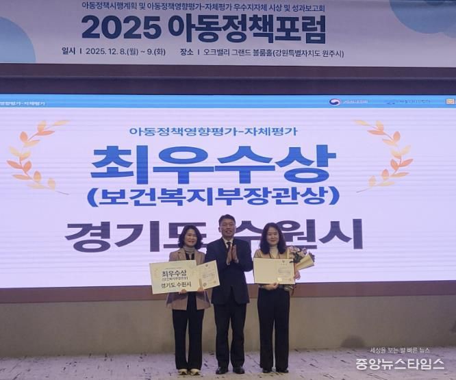 수원시 관계자들이 수상 후 기념촬영을 하고 있다.