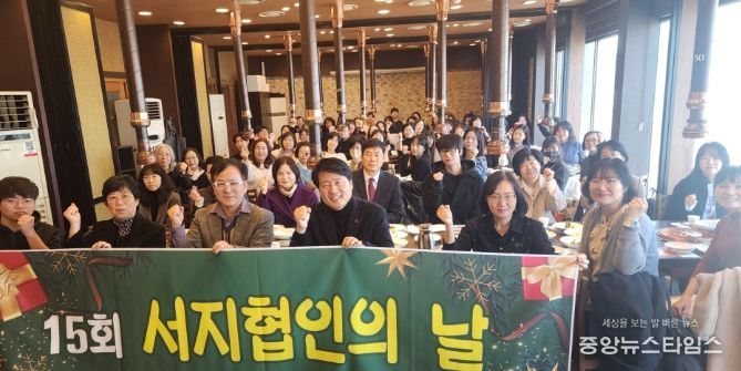 ‘제13회 서지협인(서구지역아동센터협의회)의 날’