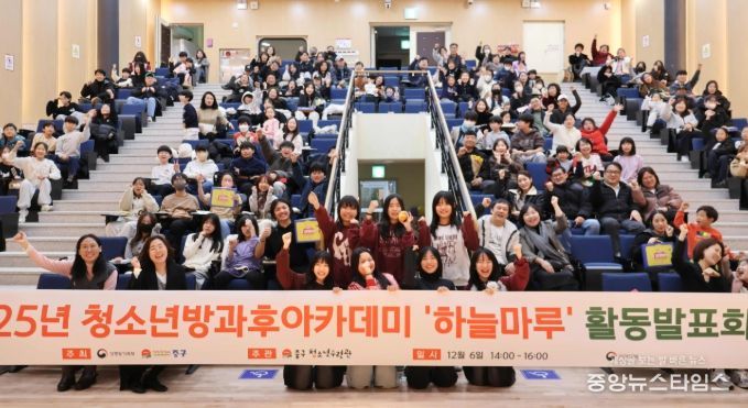 인천 중구 청소년방과후아카데미 ‘하늘마루’ 활동 발표회