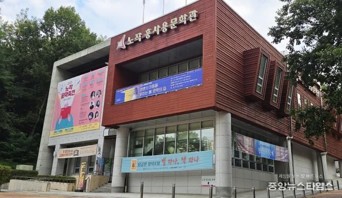 노작홍사용문학관 전경.(화성시 제공)