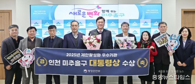 2025년 제안 활성화 우수기관 ‘대통령상’ 수상