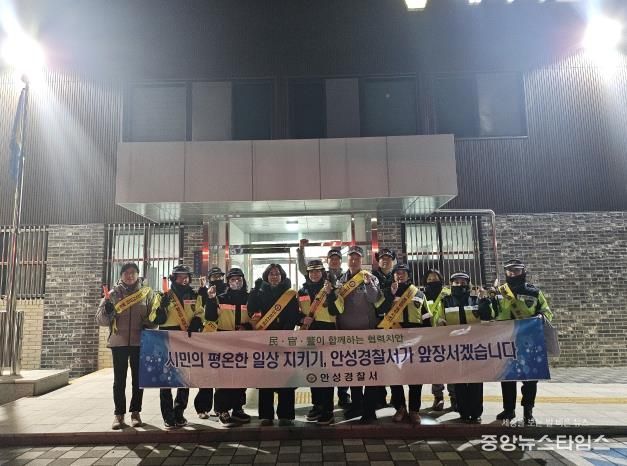 안성시 대덕면 어머니자율방범대, 합동 야간순찰 전개