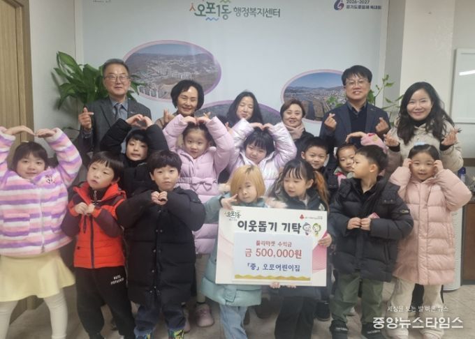 오포어린이집, 플리마켓 수익금 50만 원 광주시 오포1동에 기탁