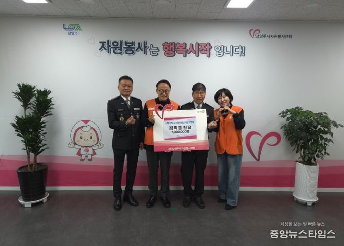 광릉자율방범대, 남양주시자원봉사센터에 청소년 장학금 기탁