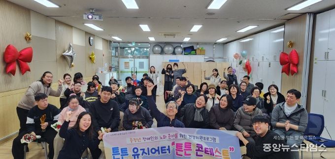 평택북부장애인주간보호센터, ‘튼튼유지어터 종결평가회-튼튼콘테스트’