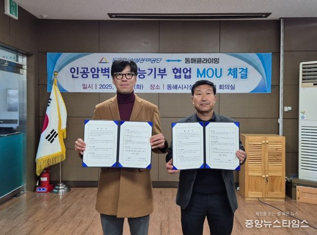 동해클라이밍 동아리와 ‘인공암벽장 재능기부 협업’ M