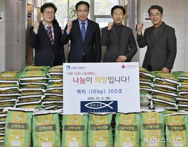 수원시 장안구 소재 대원교회, 취약계층 위해 백미 100포 기부
