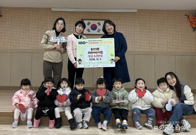 의정부시 송산2동, 리라어린이집 4년 연속 이웃사랑 실천