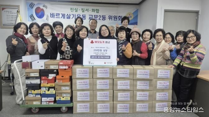 구리시 교문2동바르게살기위원회, 연말 맞이 한부모 가정에 250만원 상당 사랑 나눔