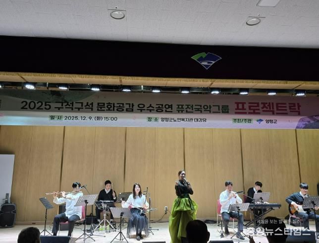 양평군, 2025 구석구석 문화공감 ‘프로젝트 락’ 공연 성료