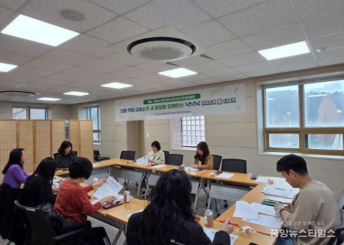 의왕 학원·교습소 운영자 교육을 진행하고 있는 모습 (사진/군포의왕교육지원청 의왕교육지원센터)