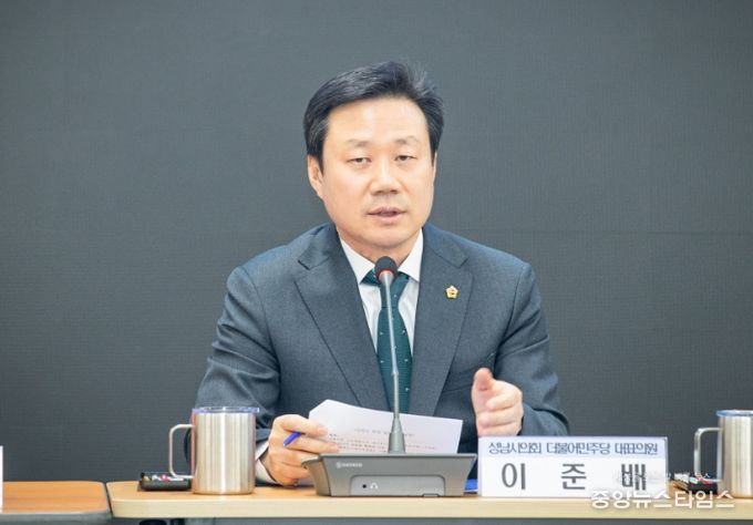 성남시의회 더불어민주당 이준배 대표의원