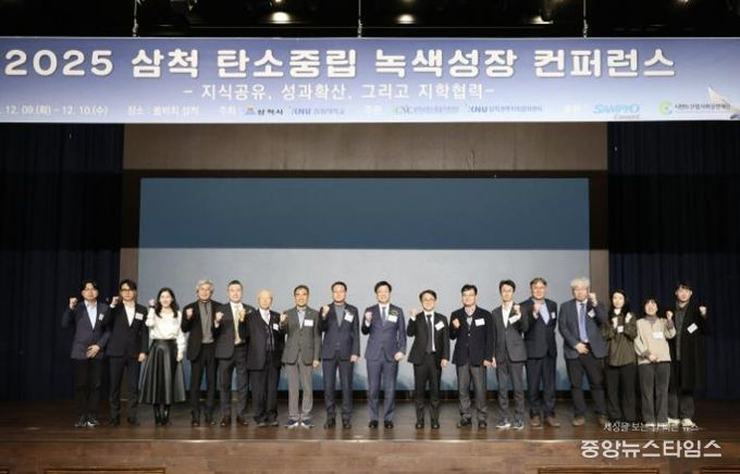 탄소중립 녹색성장 컨퍼런스