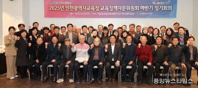 교육정책자문위원회 하반기 정기회의