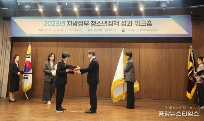2025년 청소년정책 우수지자체 국무총리상 수상!
