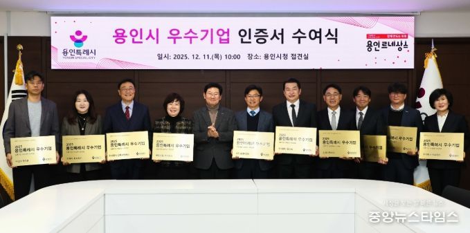 11일 시청 접견실에서 이상일 시장이 우수 기업 대표들과 기념사진을 촬영하고 있다.(용인시 제공)