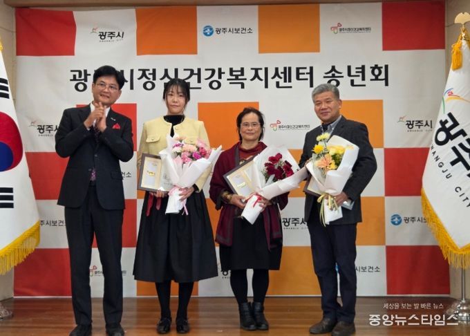 광주시정신건강복지센터, 2025 송년회 개최