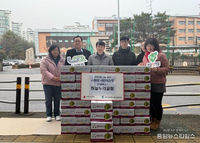 하늘누리교회, 연말 맞아 남양주시 다산2동에 제철 과일 100박스 후원