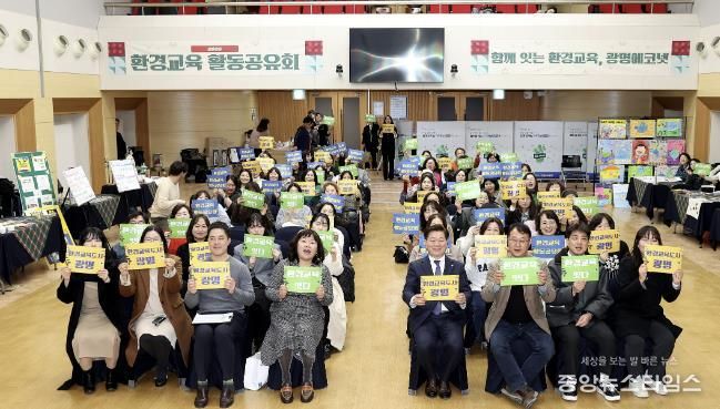 박승원 광명시장(사진 첫줄 오른쪽 네 번째)이 지난 11일 시청 대회의실에서 열린 '2025 광명시 환경교육 활동공유회'에 참석해 시민들과 기념사진을 촬영하고 있다.(광명시 제공)
